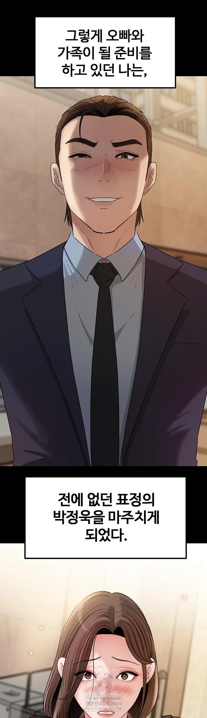 Not the Daughter, but the Mother Raw - Chapter 89 [photo 59] - MangaPorn