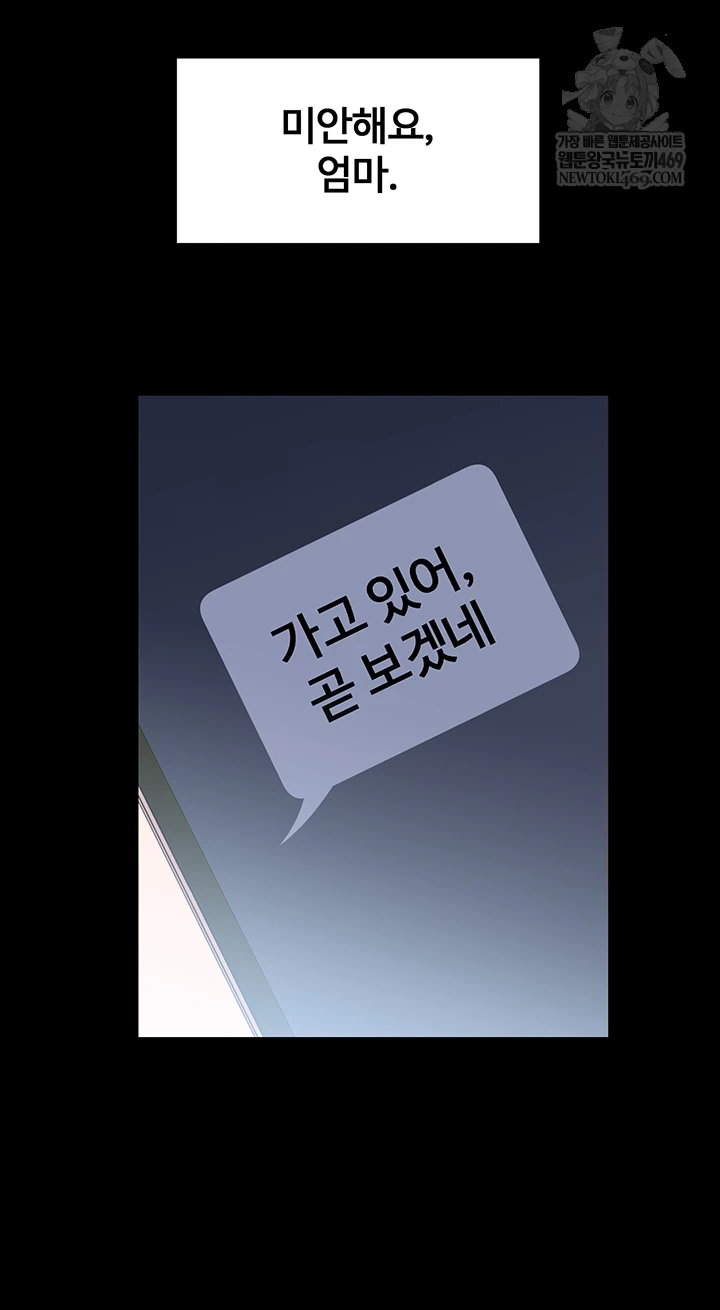 Not the Daughter, but the Mother Raw - Chapter 89 [photo 6] - MangaPorn