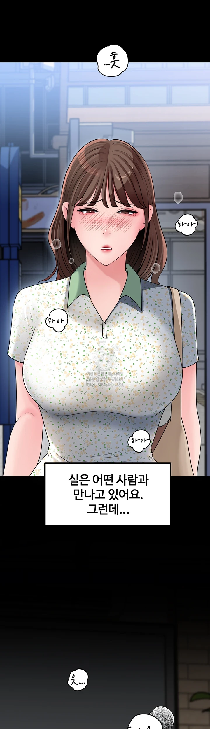 Not the Daughter, but the Mother Raw - Chapter 89 [photo 7] - MangaPorn