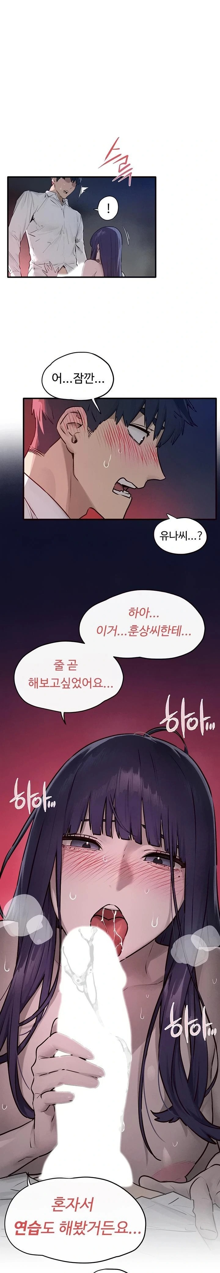 Moby Dick Raw - Chapter 79 [photo 16] - MangaPorn