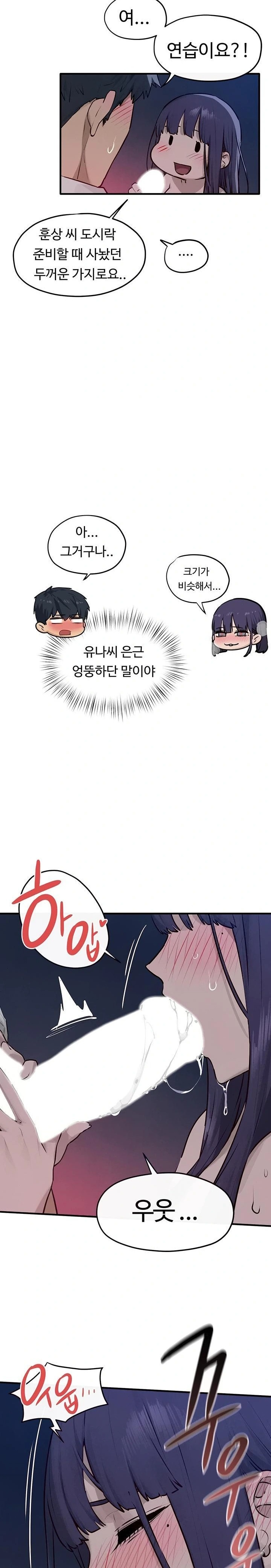 Moby Dick Raw - Chapter 79 [photo 17] - MangaPorn