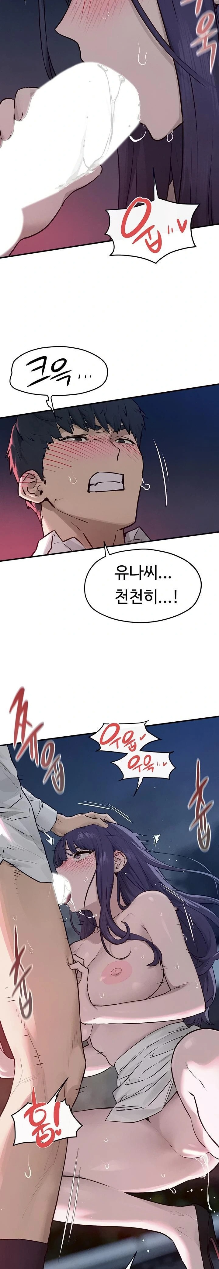 Moby Dick Raw - Chapter 79 [photo 18] - MangaPorn