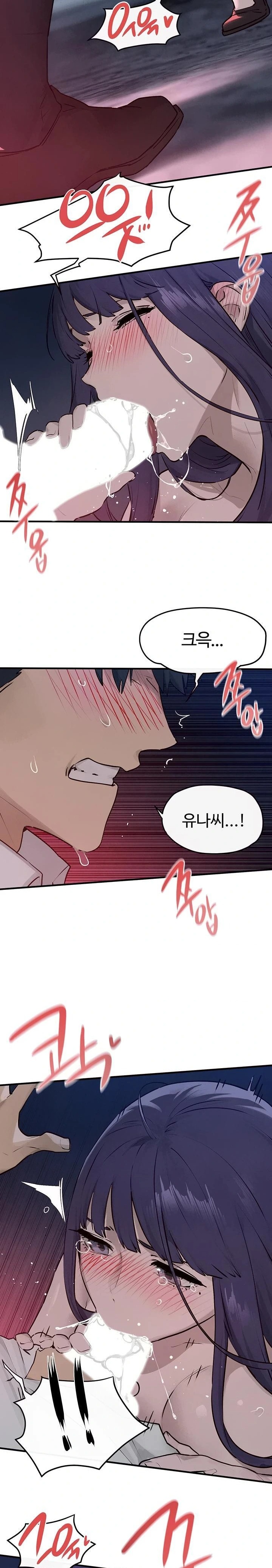 Moby Dick Raw - Chapter 79 [photo 19] - MangaPorn