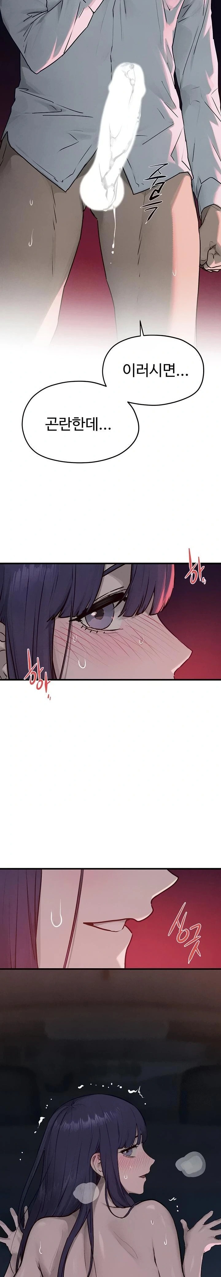 Moby Dick Raw - Chapter 79 [photo 22] - MangaPorn