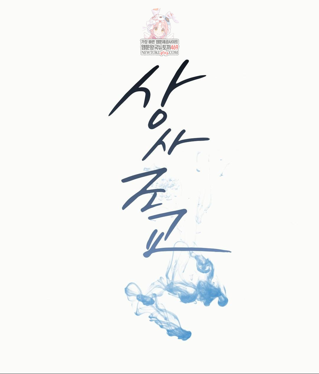 Senior Assistant Instructor Raw - Chapter 54 [photo 1] - MangaPorn