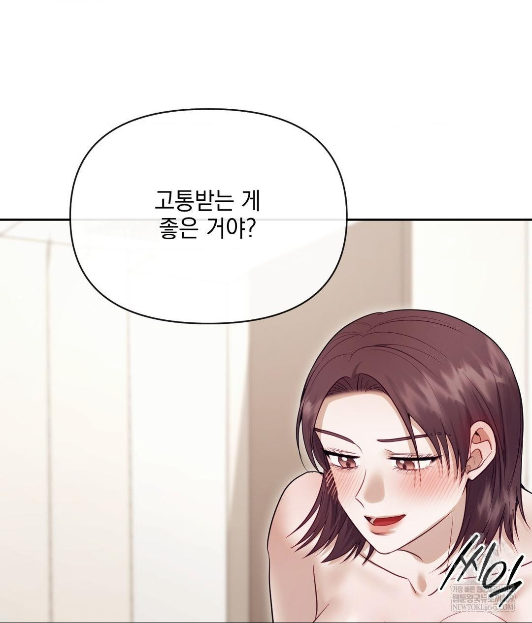 Senior Assistant Instructor Raw - Chapter 54 [photo 107] - MangaPorn