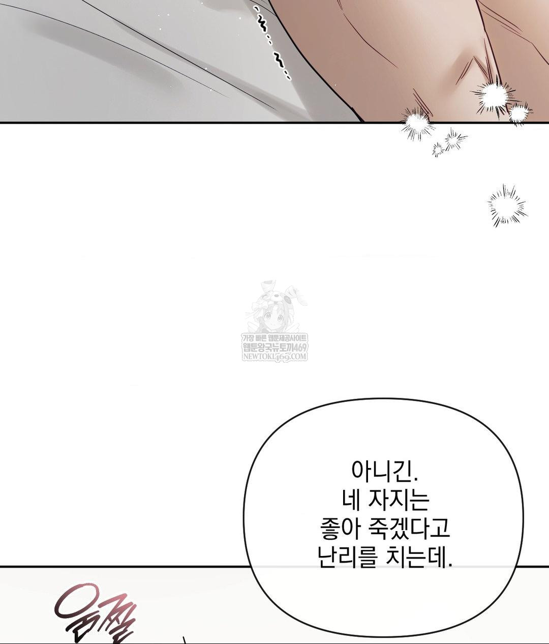 Senior Assistant Instructor Raw - Chapter 54 [photo 115] - MangaPorn