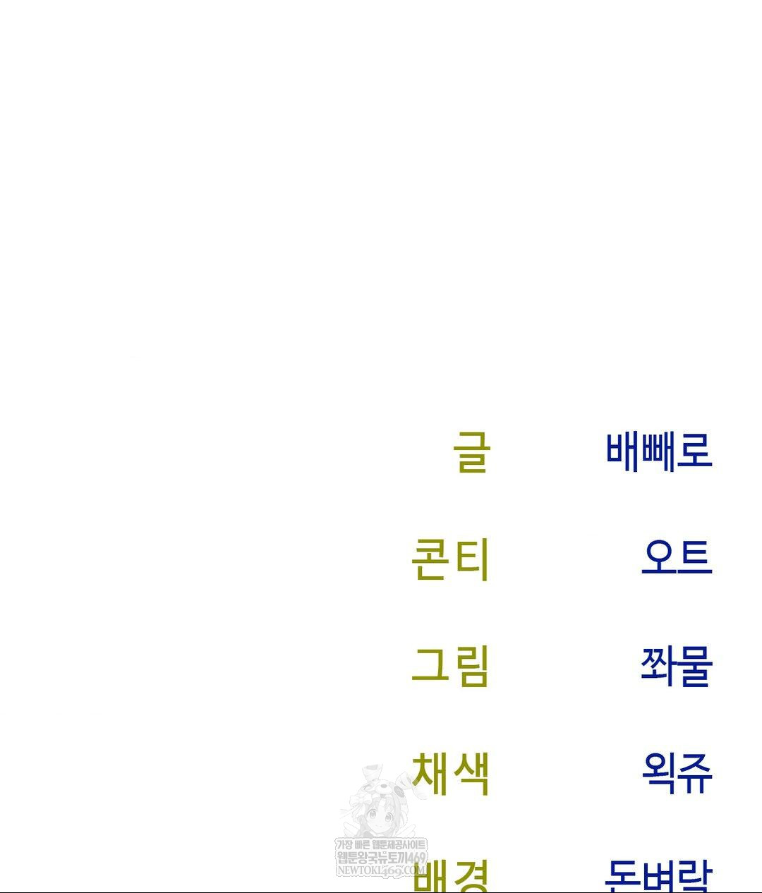 Senior Assistant Instructor Raw - Chapter 54 [photo 125] - MangaPorn