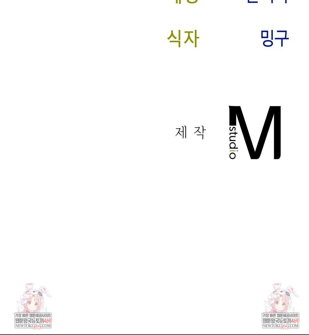 Senior Assistant Instructor Raw - Chapter 54 [photo 126] - MangaPorn