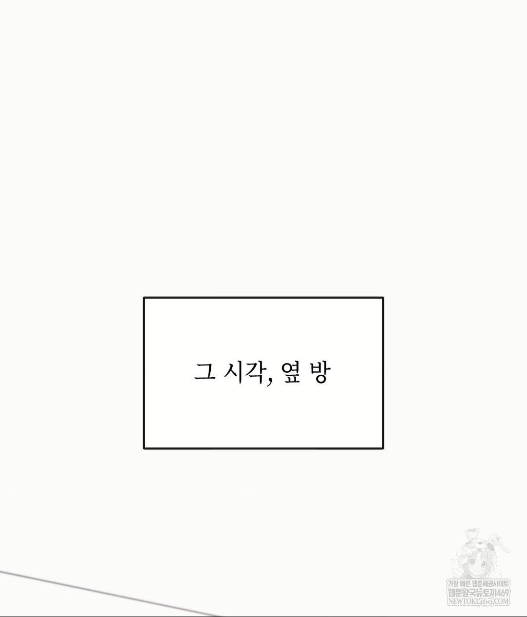 Senior Assistant Instructor Raw - Chapter 54 [photo 2] - MangaPorn