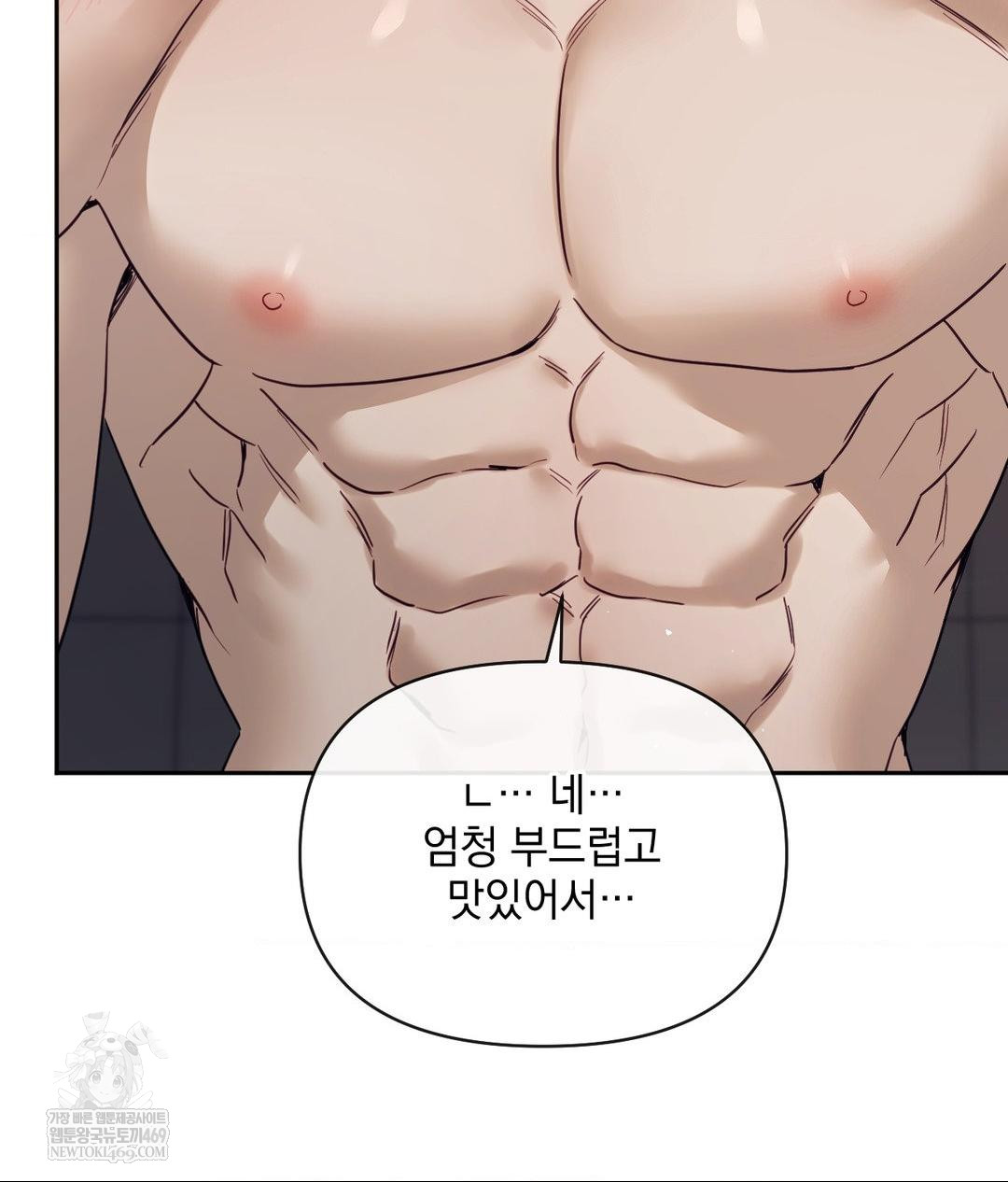 Senior Assistant Instructor Raw - Chapter 54 [photo 80] - MangaPorn