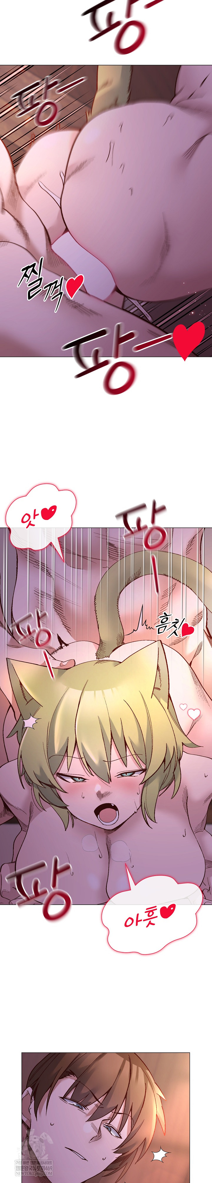 I Will Protect the Lady Raw - Chapter 46 [photo 10] - MangaPorn