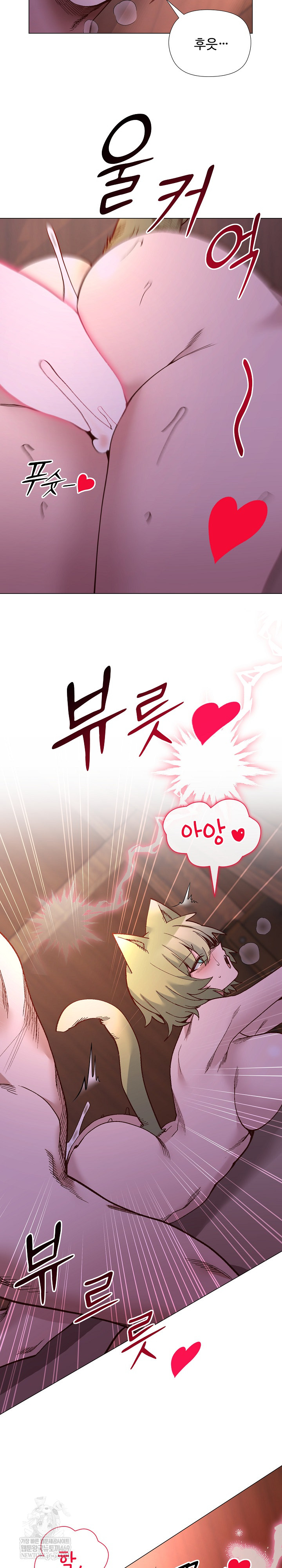 I Will Protect the Lady Raw - Chapter 46 [photo 11] - MangaPorn