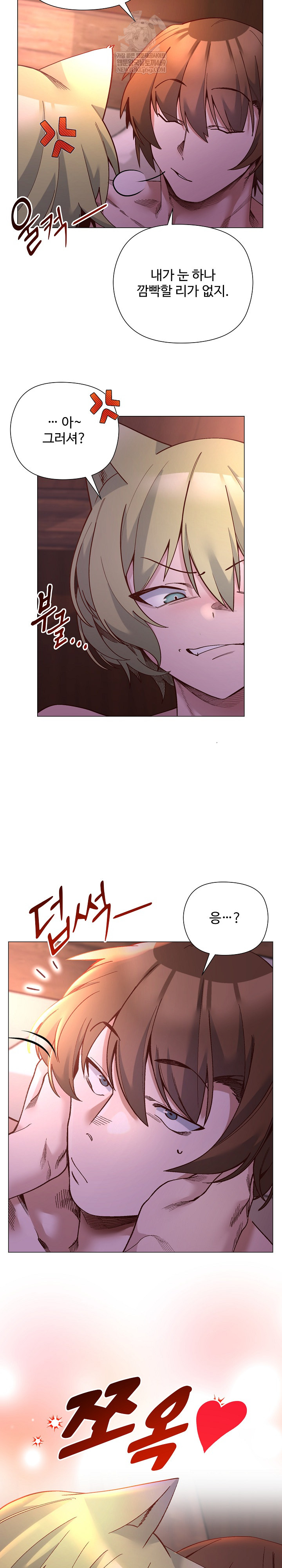 I Will Protect the Lady Raw - Chapter 46 [photo 17] - MangaPorn