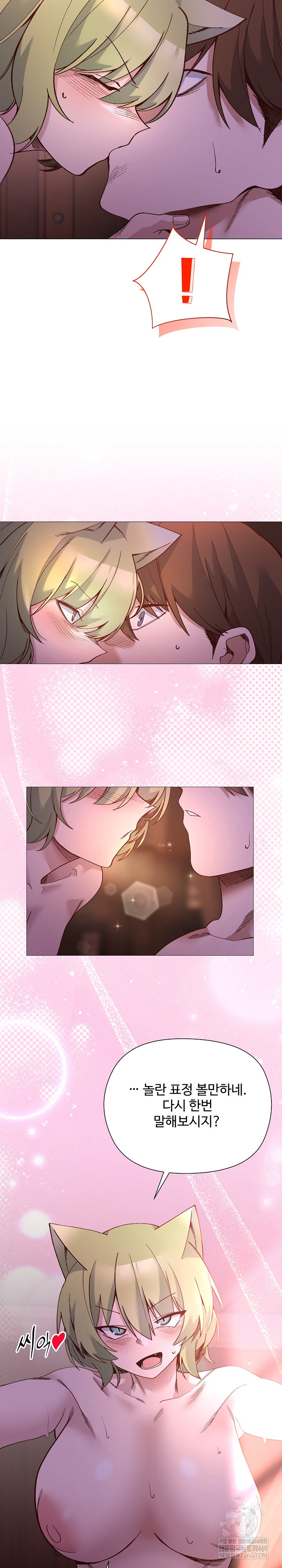 I Will Protect the Lady Raw - Chapter 46 [photo 18] - MangaPorn