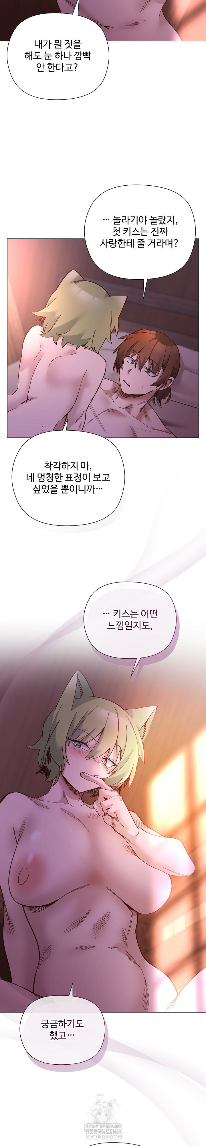 I Will Protect the Lady Raw - Chapter 46 [photo 19] - MangaPorn