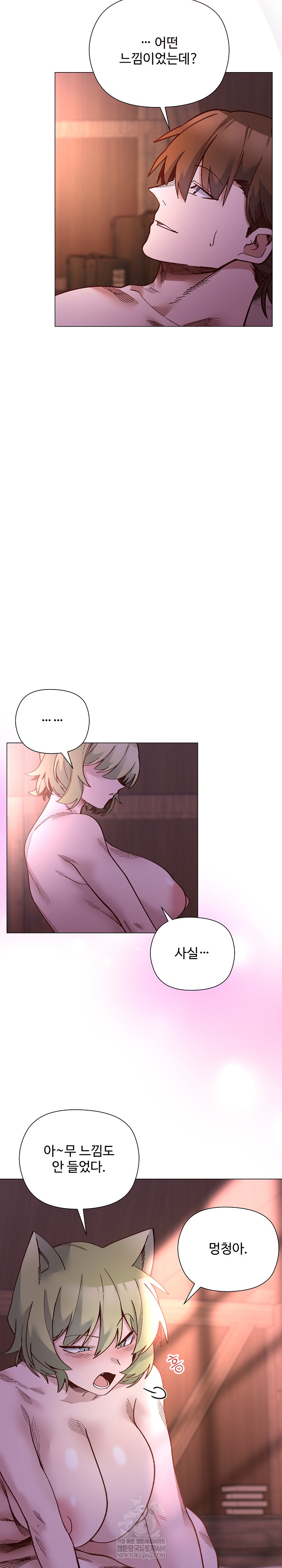 I Will Protect the Lady Raw - Chapter 46 [photo 20] - MangaPorn