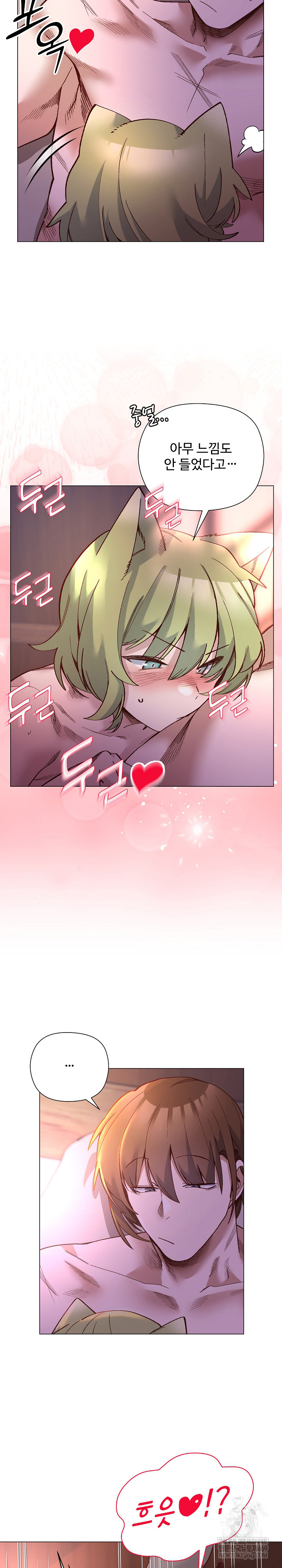 I Will Protect the Lady Raw - Chapter 46 [photo 22] - MangaPorn