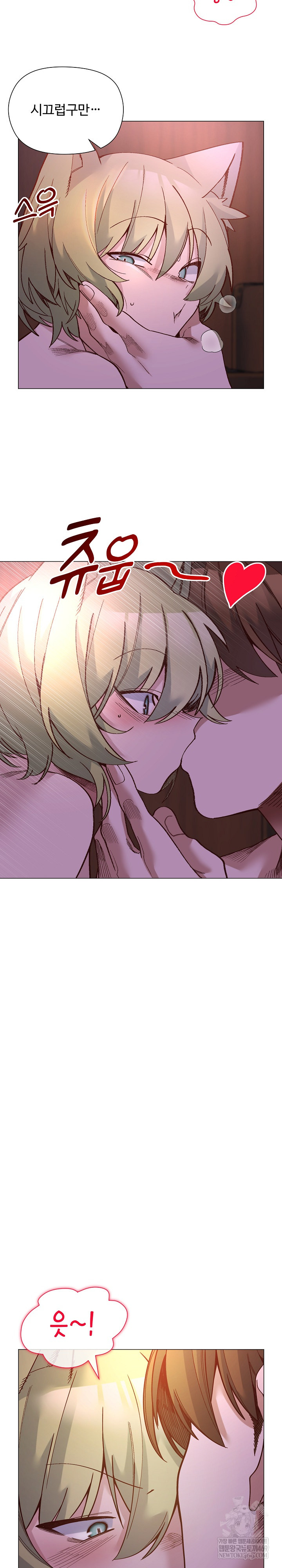 I Will Protect the Lady Raw - Chapter 46 [photo 24] - MangaPorn