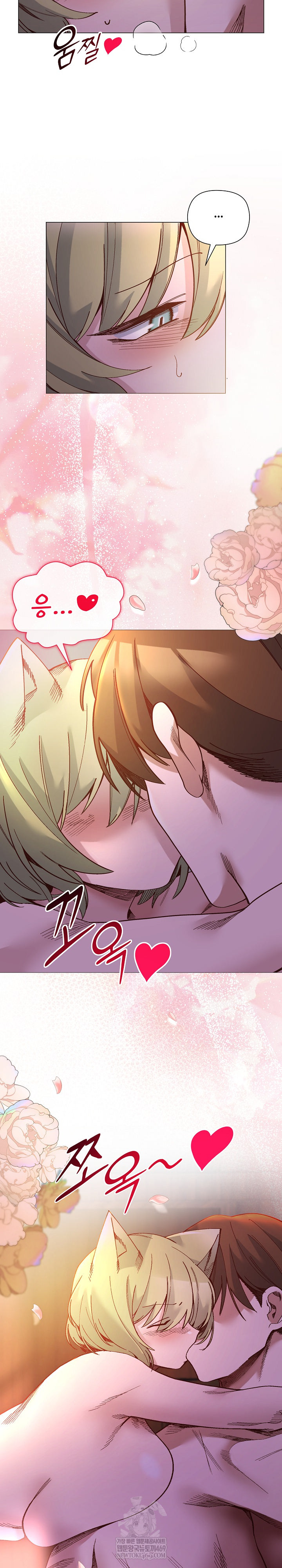 I Will Protect the Lady Raw - Chapter 46 [photo 25] - MangaPorn