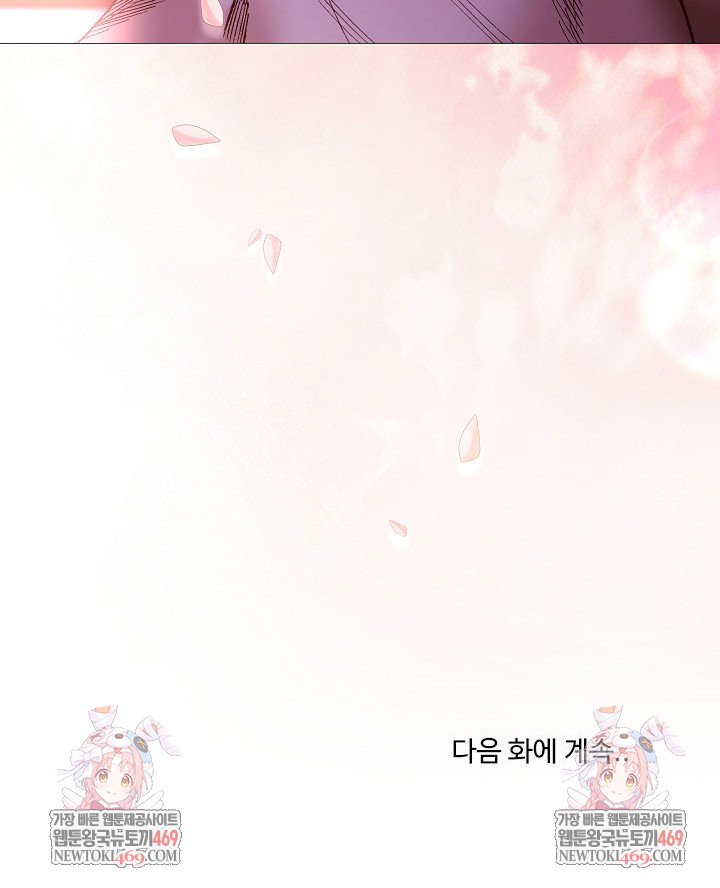 I Will Protect the Lady Raw - Chapter 46 [photo 26] - MangaPorn