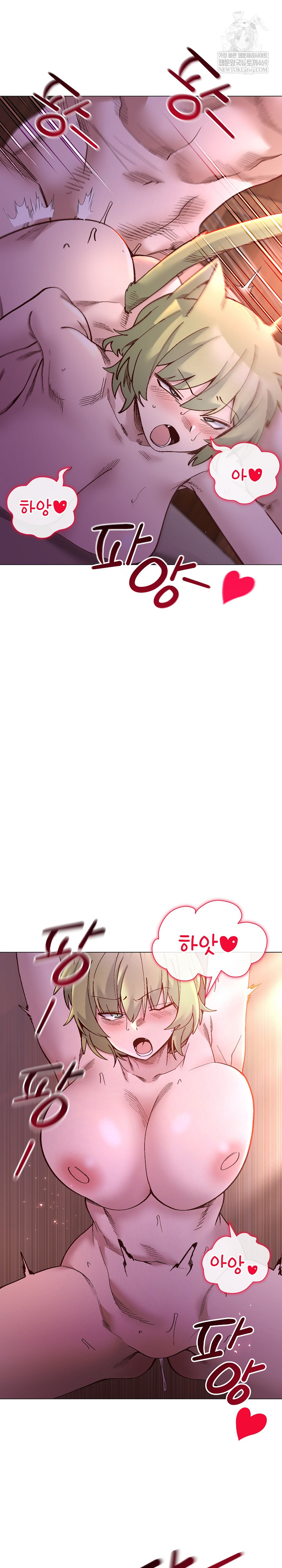 I Will Protect the Lady Raw - Chapter 46 [photo 9] - MangaPorn