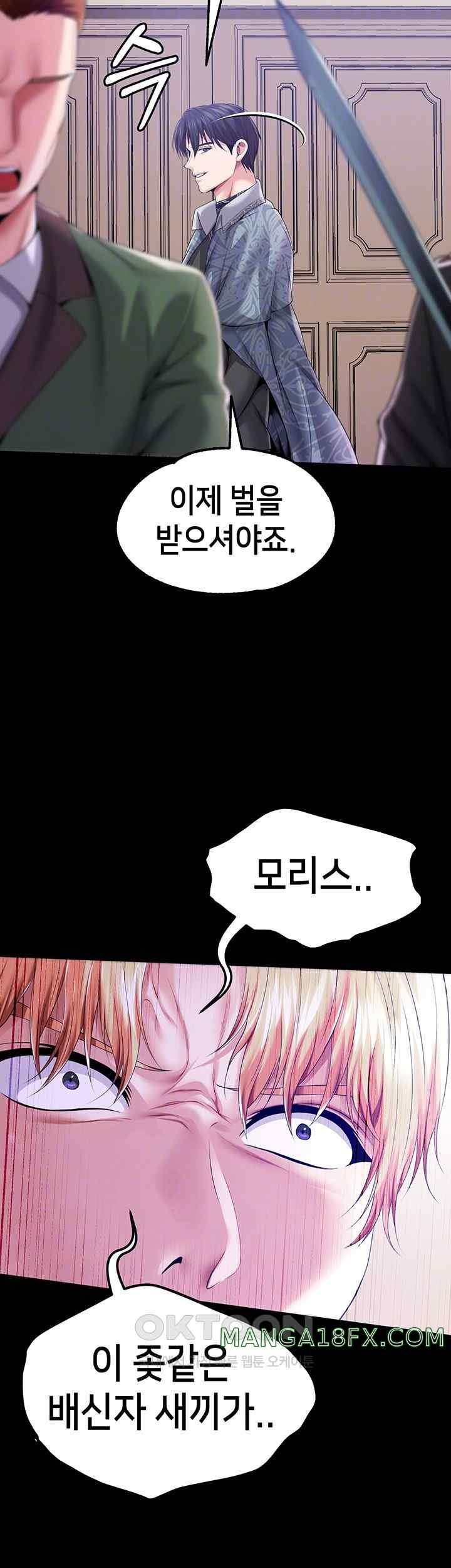 Breaking A Romantic Fantasy Villain Raw - Chapter 62 [photo 14] - MangaPorn