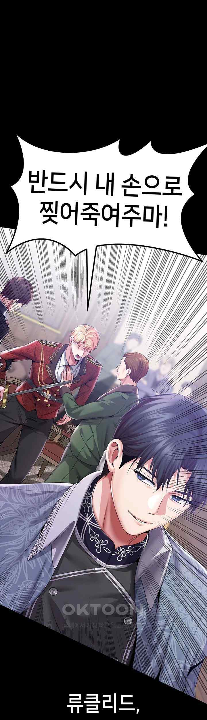 Breaking A Romantic Fantasy Villain Raw - Chapter 62 [photo 15] - MangaPorn