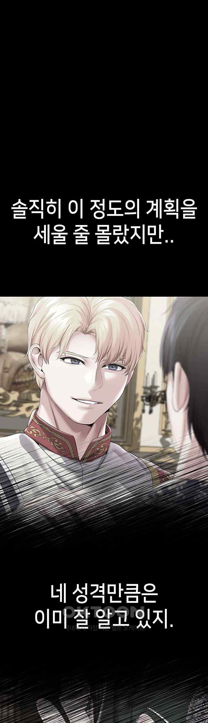 Breaking A Romantic Fantasy Villain Raw - Chapter 62 [photo 16] - MangaPorn