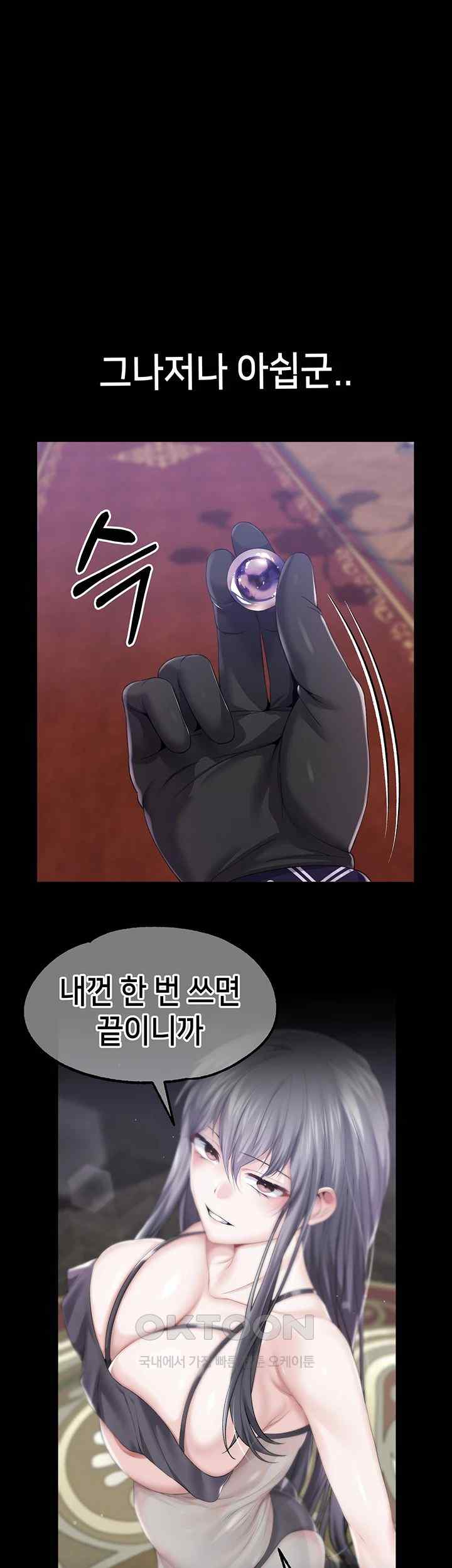 Breaking A Romantic Fantasy Villain Raw - Chapter 62 [photo 19] - MangaPorn