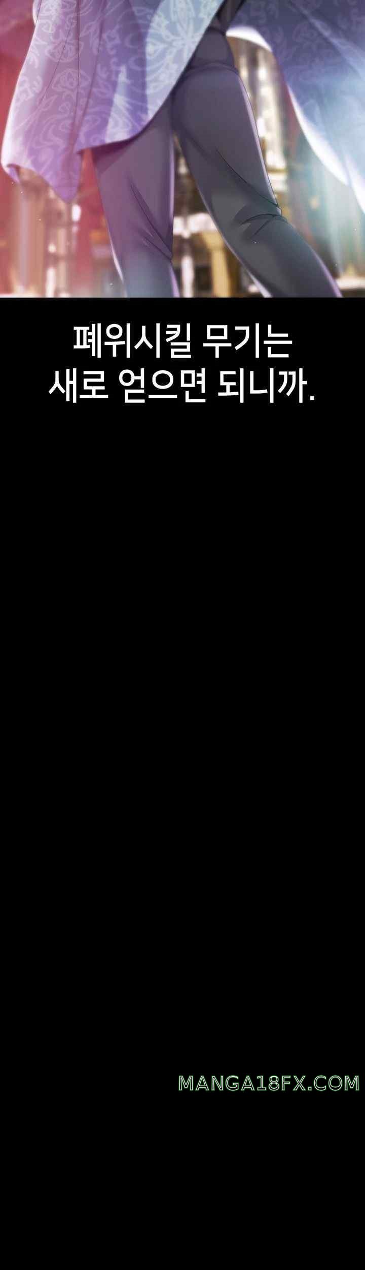 Breaking A Romantic Fantasy Villain Raw - Chapter 62 [photo 21] - MangaPorn