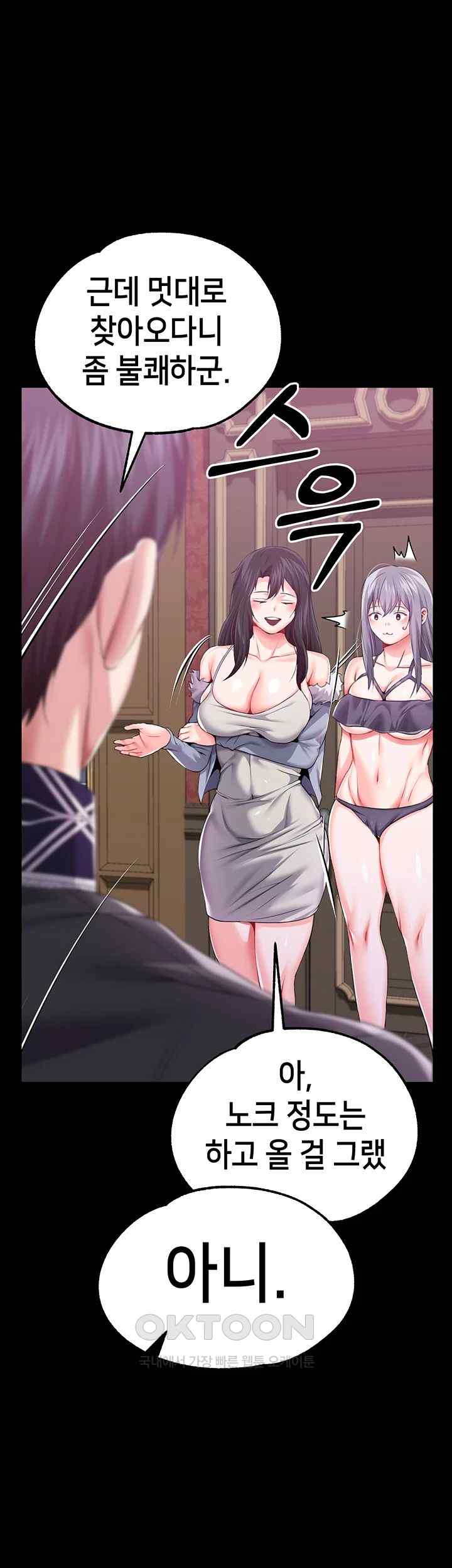 Breaking A Romantic Fantasy Villain Raw - Chapter 62 [photo 26] - MangaPorn