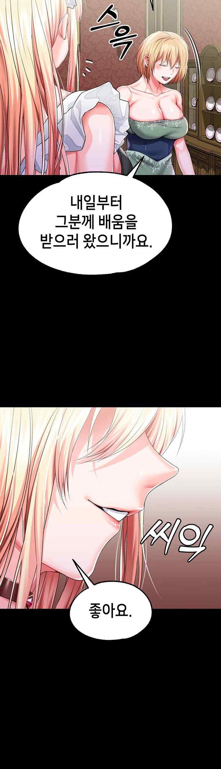 Breaking A Romantic Fantasy Villain Raw - Chapter 62 [photo 32] - MangaPorn