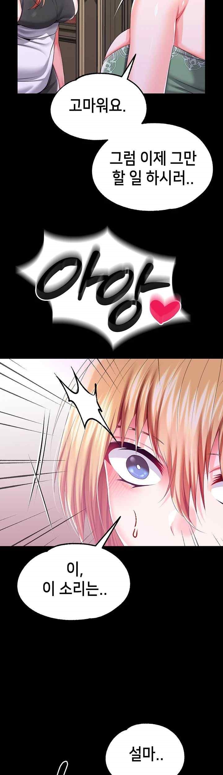 Breaking A Romantic Fantasy Villain Raw - Chapter 62 [photo 34] - MangaPorn