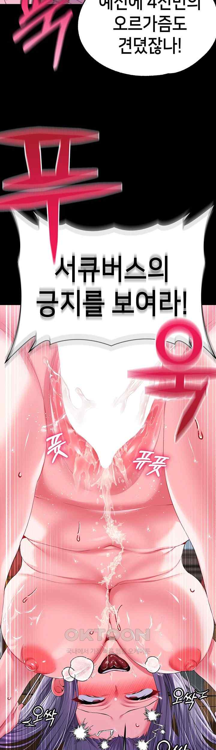 Breaking A Romantic Fantasy Villain Raw - Chapter 62 [photo 39] - MangaPorn