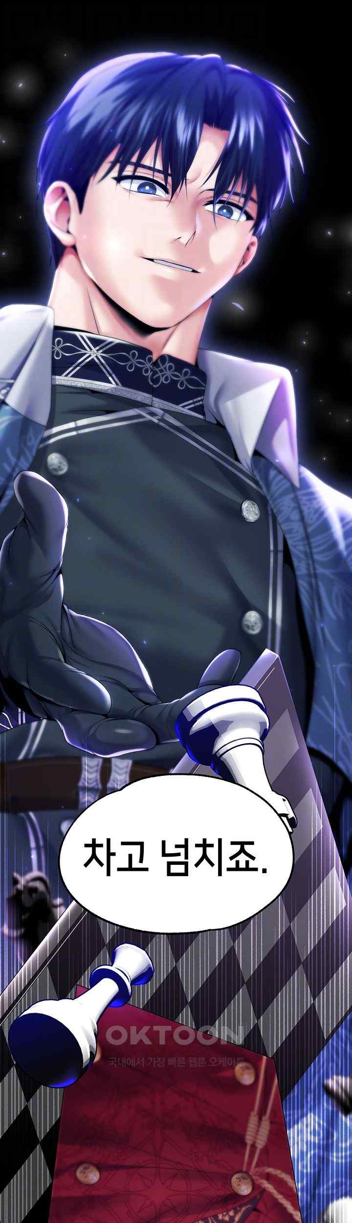 Breaking A Romantic Fantasy Villain Raw - Chapter 62 [photo 4] - MangaPorn