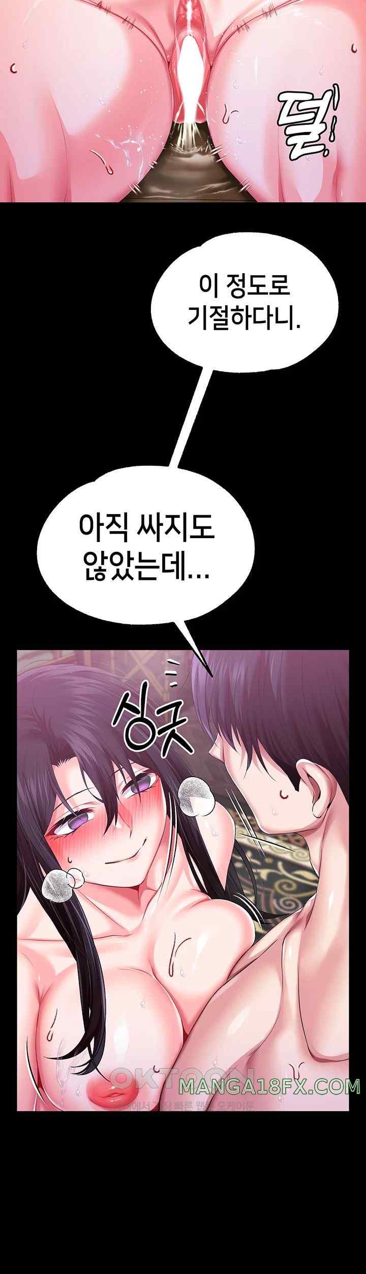 Breaking A Romantic Fantasy Villain Raw - Chapter 62 [photo 41] - MangaPorn