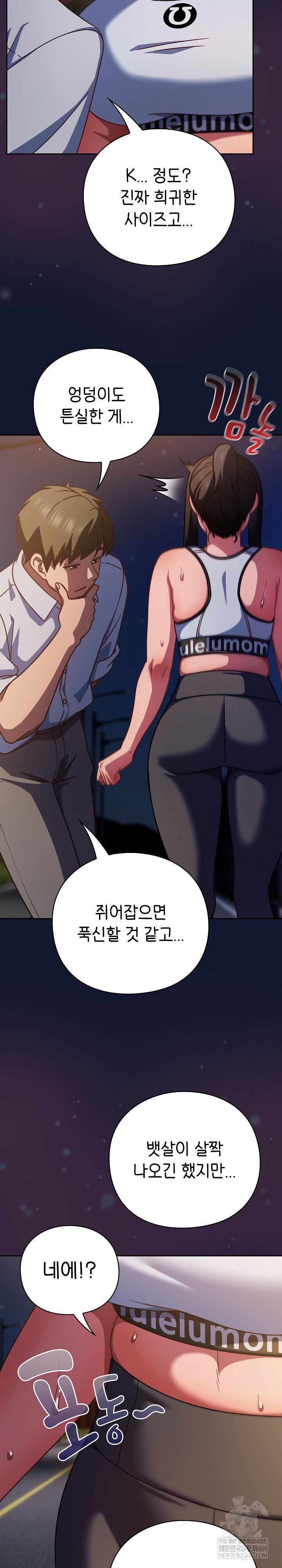 Let’s Play Hooky Raw - Chapter 42 [photo 10] - MangaPorn