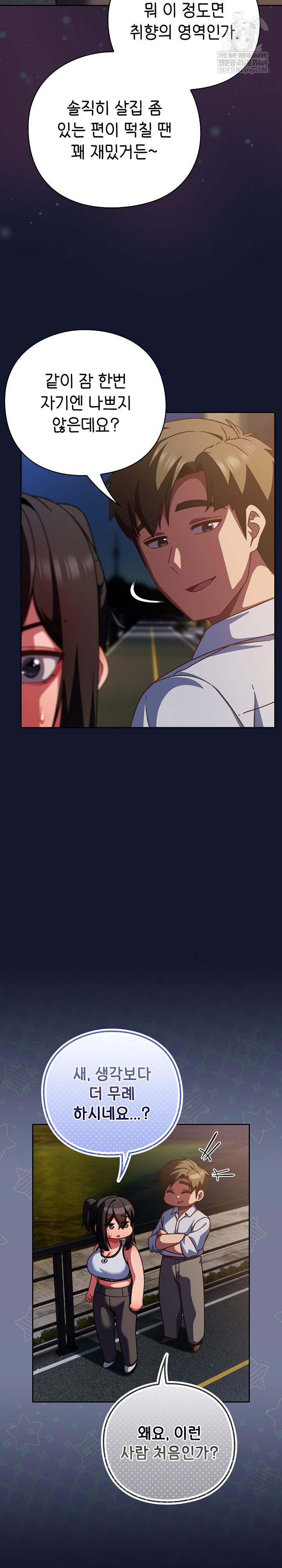 Let’s Play Hooky Raw - Chapter 42 [photo 11] - MangaPorn