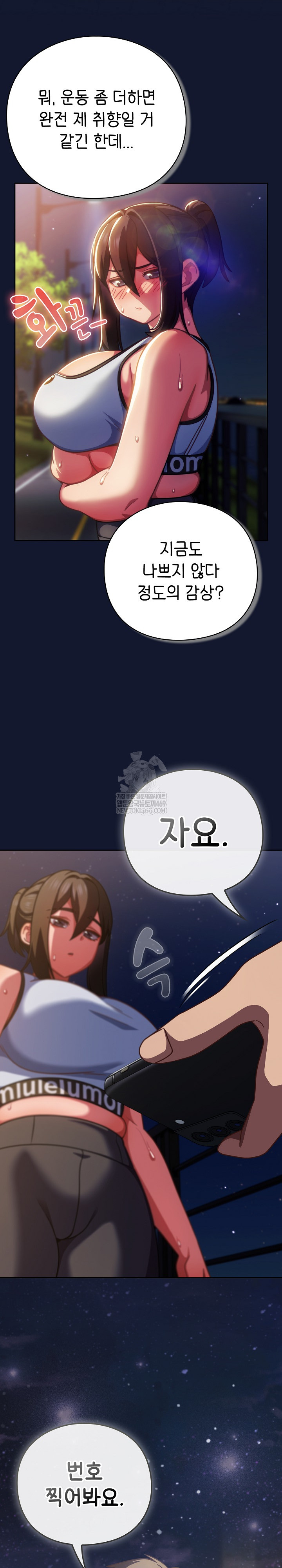 Let’s Play Hooky Raw - Chapter 42 [photo 12] - MangaPorn