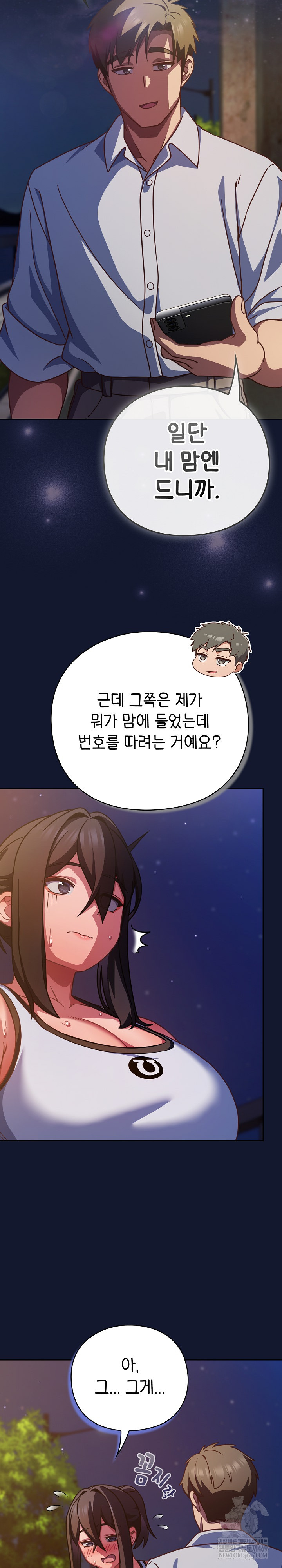 Let’s Play Hooky Raw - Chapter 42 [photo 13] - MangaPorn