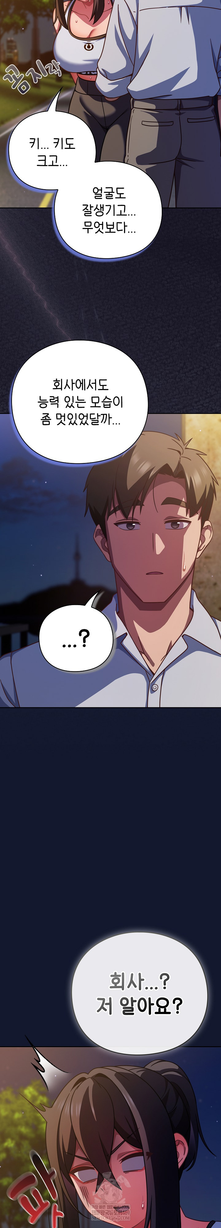 Let’s Play Hooky Raw - Chapter 42 [photo 14] - MangaPorn