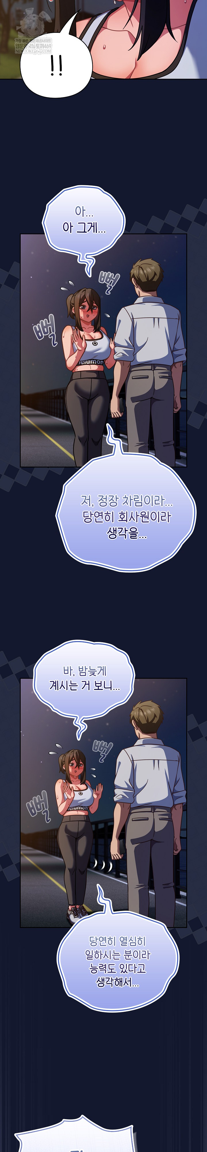 Let’s Play Hooky Raw - Chapter 42 [photo 15] - MangaPorn