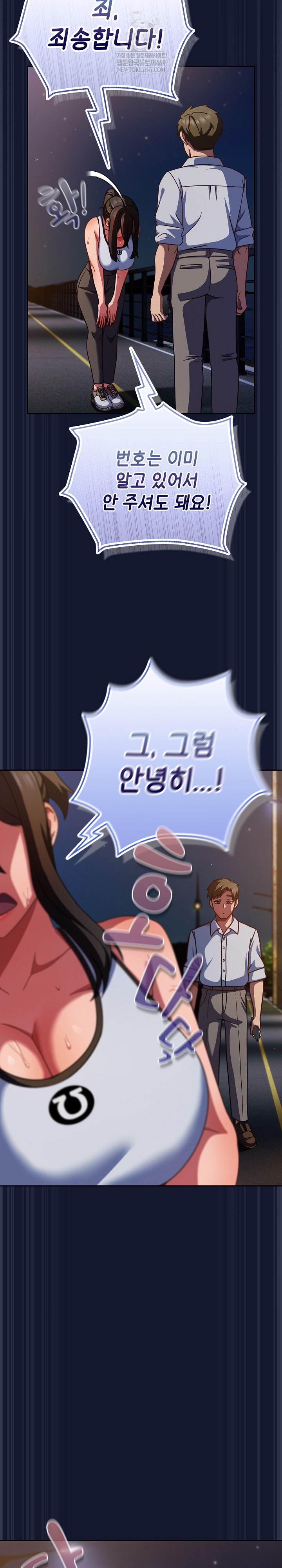 Let’s Play Hooky Raw - Chapter 42 [photo 16] - MangaPorn