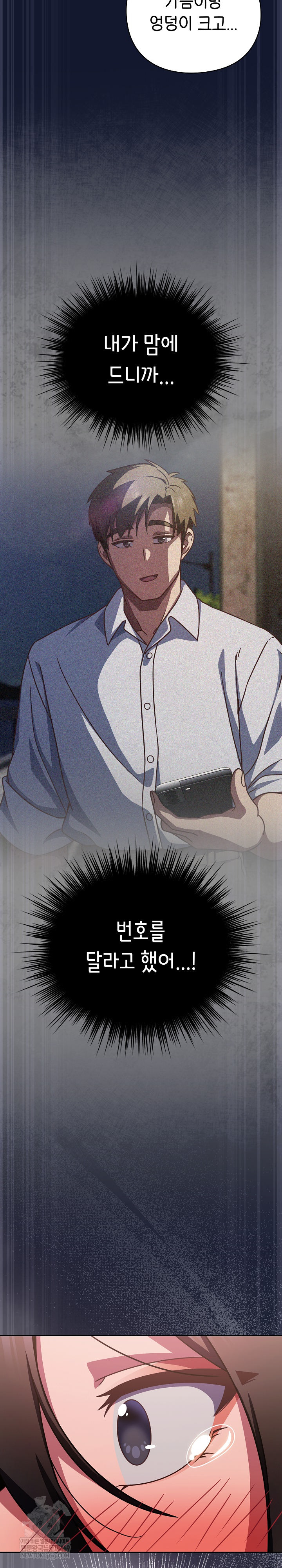 Let’s Play Hooky Raw - Chapter 42 [photo 19] - MangaPorn