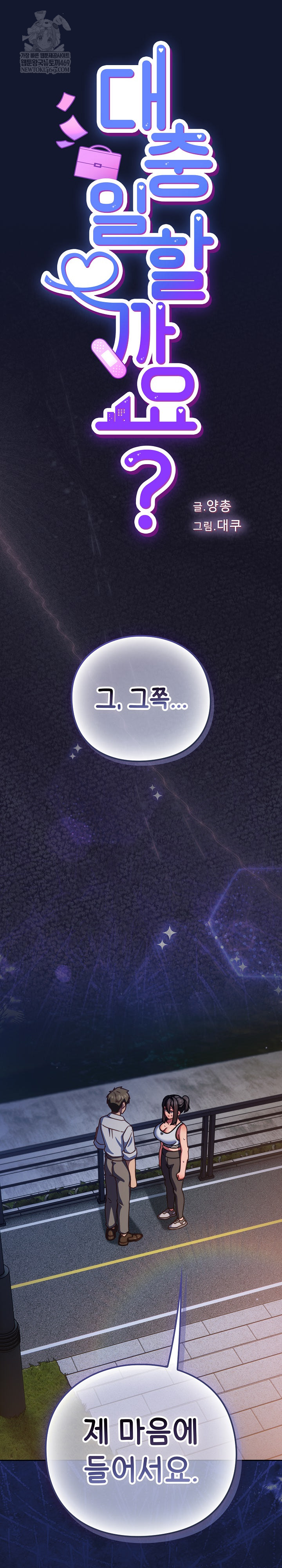 Let’s Play Hooky Raw - Chapter 42 [photo 2] - MangaPorn