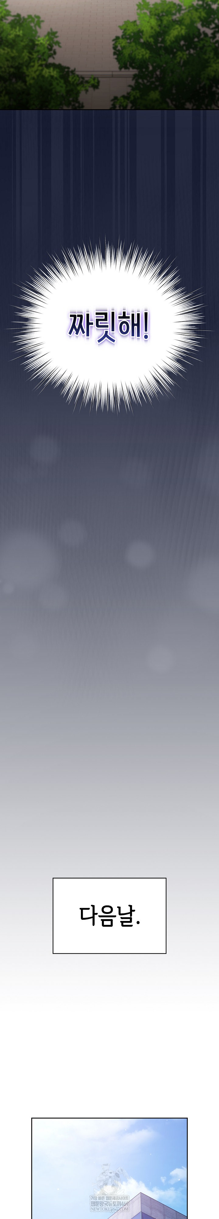 Let’s Play Hooky Raw - Chapter 42 [photo 21] - MangaPorn