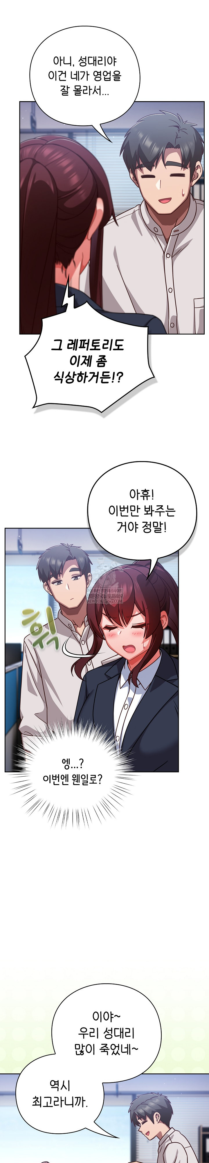 Let’s Play Hooky Raw - Chapter 42 [photo 23] - MangaPorn