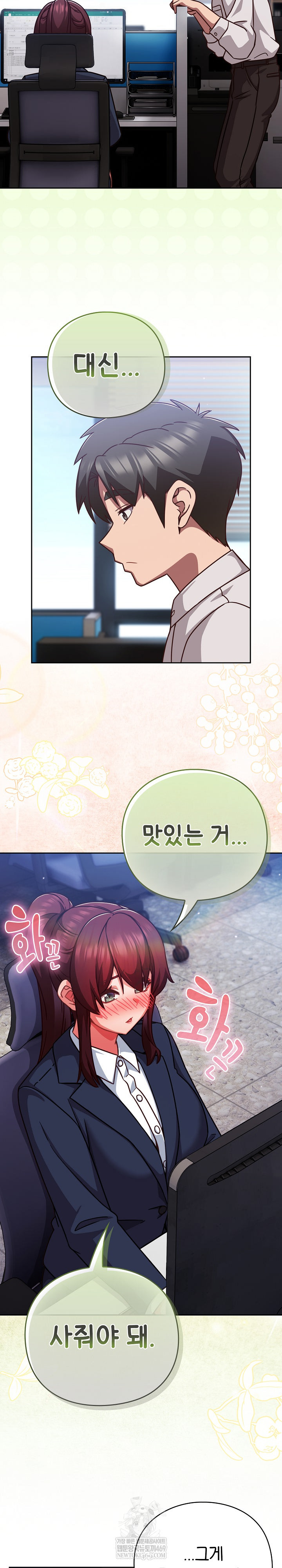 Let’s Play Hooky Raw - Chapter 42 [photo 24] - MangaPorn