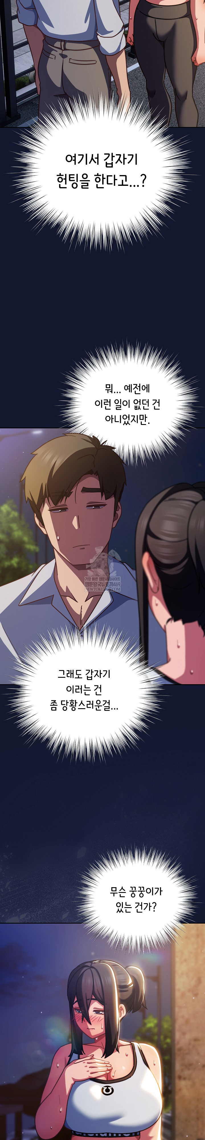 Let’s Play Hooky Raw - Chapter 42 [photo 4] - MangaPorn